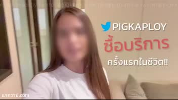 เย็ดไซด์ไลน์ เย็ดแลกเงิน เย็ดสาวไทย เย็ด เขี่ยหี