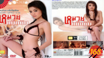 เย็ดไม่ยั้ง เย็ดหี เย็ดสาวไทย เย็ดวัยรุ่น หีเด้ง